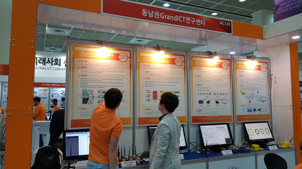 2018 ITRC Forum (2018.5.23-26) 02_resize2.PNG