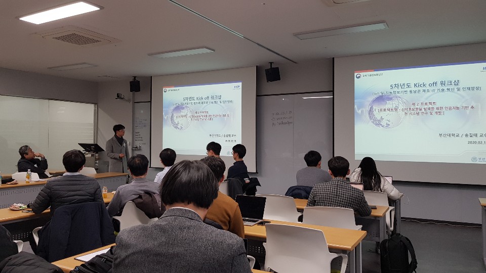 5차년도 Kick-off Workshop(2020.2.18) KakaoTalk_20200218_173047100.jpg