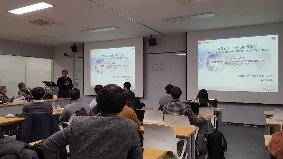 5차년도 Kick-off Workshop(2020.2.18) KakaoTalk_20200218_173045180.jpg