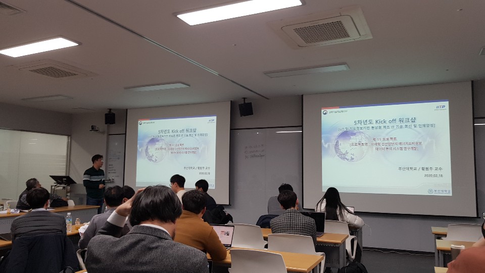 5차년도 Kick-off Workshop(2020.2.18) KakaoTalk_20200218_173044623.jpg