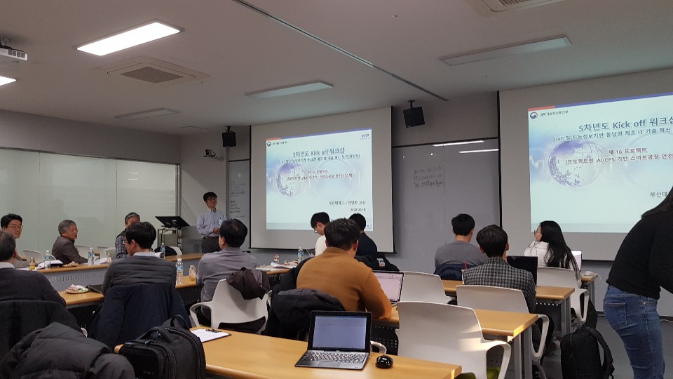 5차년도 Kick-off Workshop(2020.2.18) KakaoTalk_20200218_173043748.jpg