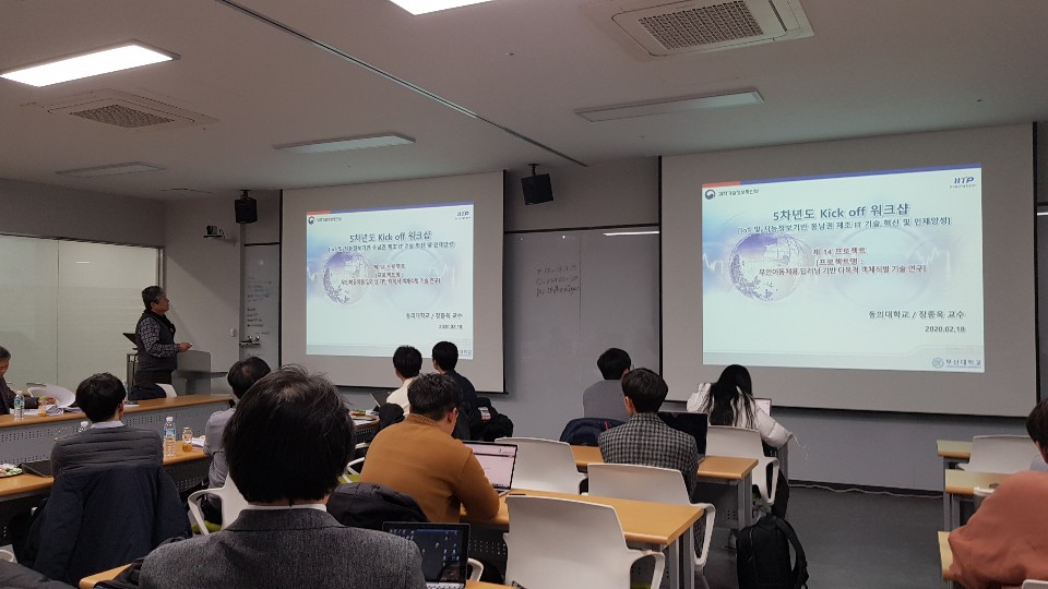 5차년도 Kick-off Workshop(2020.2.18) KakaoTalk_20200218_173043927.jpg